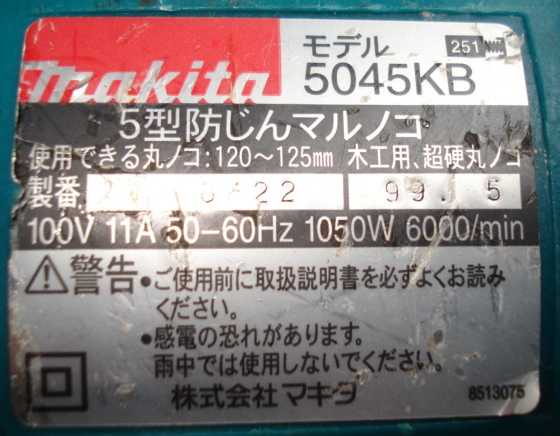 5045KB
