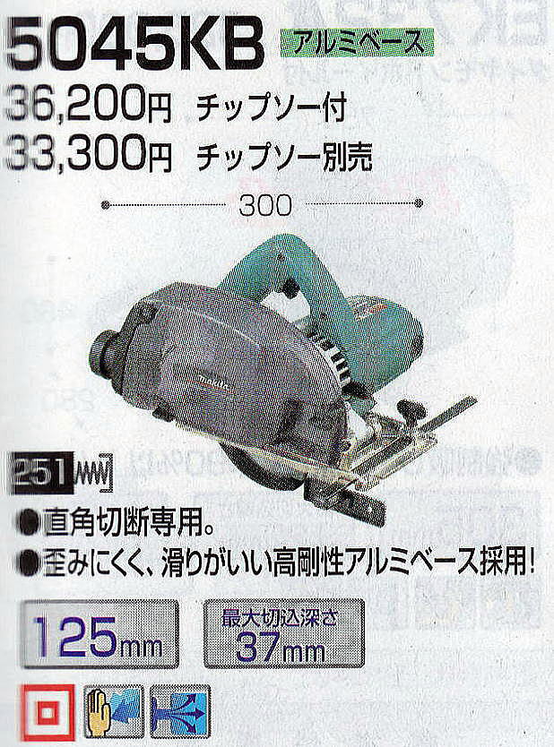 5045KB