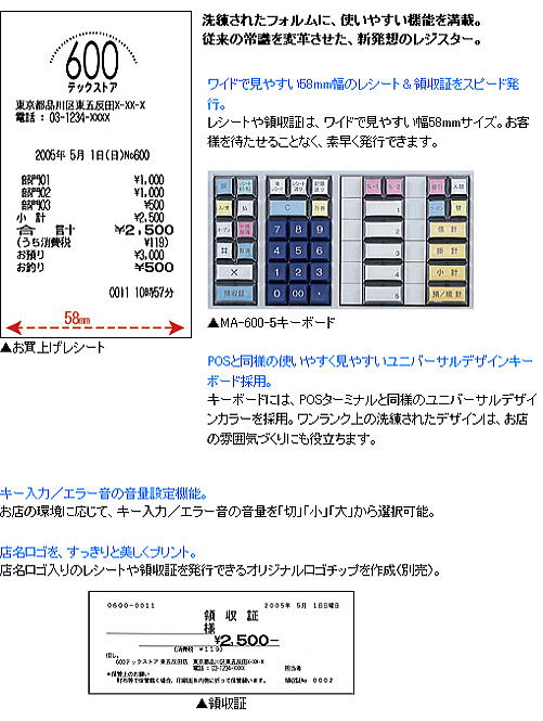 MA-600V[g